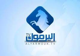 بيان صادر عن قناة اليرموك الفضائية