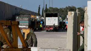 عاجل - الجيش الإسرائيلي: نعمل على تهيئة الظروف لفتح معبر كرم أبو سالم