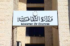 “الثقافة” توضح حول سحب رواية من مكتبة الأسرة