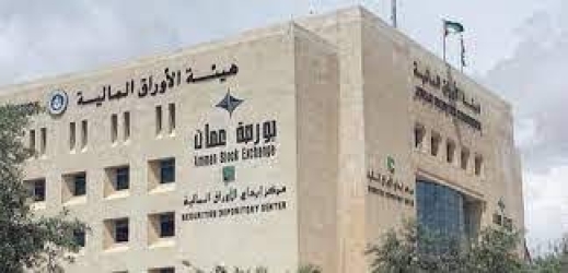 هيئة الأوراق المالية تشارك في اجتماعات المؤتمر السنوي 