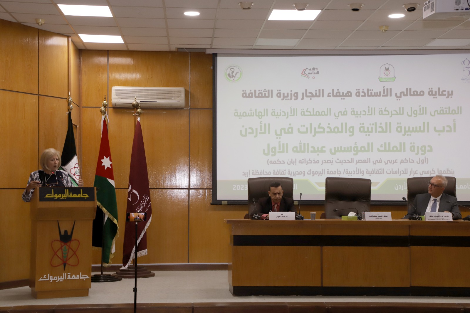 افتتاح فعاليات الملتقى الأول للحركة الأدبية الأردنية في جامعة اليرموك