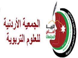 الأردنية للعلوم التربوية تعقد مؤتمرها السنوي الأربعاء المقبل