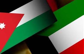  العلاقات الاقتصادية بين الأردن والكويت نموذج فريد في التعاون والشراكة 