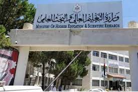 “التعليم العالي”: إطلاق منصة للمنح الدراسية في العراق