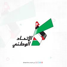 حزب تيار الإتحاد الوطني الأردني يفتح باب الترشح الداخلي للانتخابات النيابية المرتقبة 