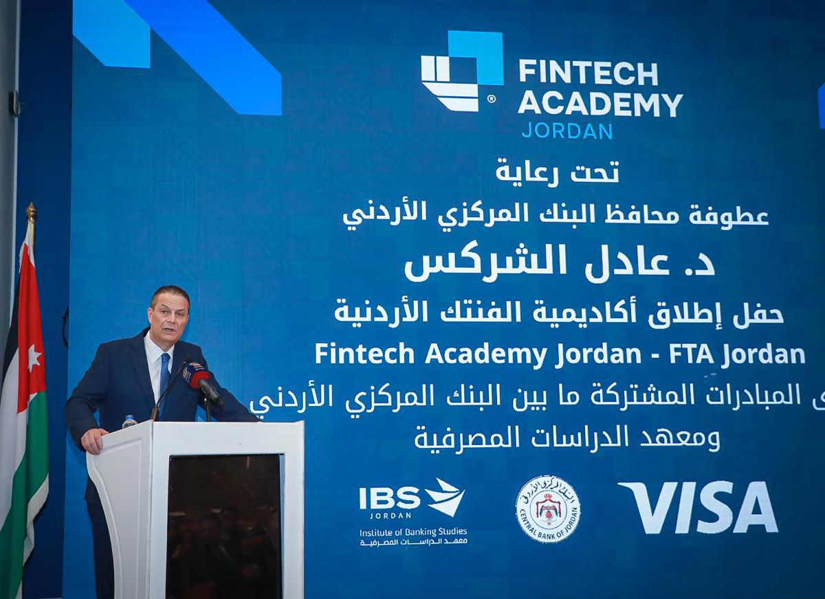 البنك المركزي يطلق أكاديمية التكنولوجيا المالية الأردنية