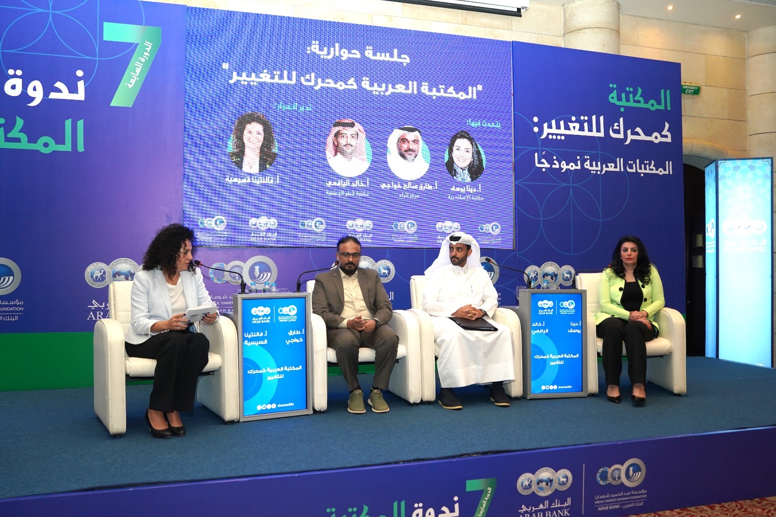متخصصون يناقشون دور المكتبات العربية كمحرك للتغيير