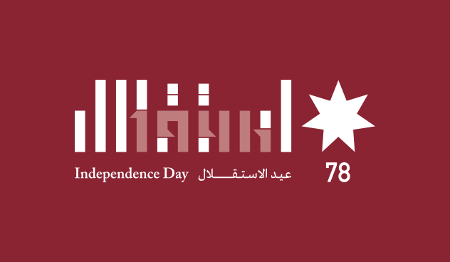 عاجل - الديوان الملكي يعلن الشعار الرسمي لمناسبة عيد الاستقلال 78