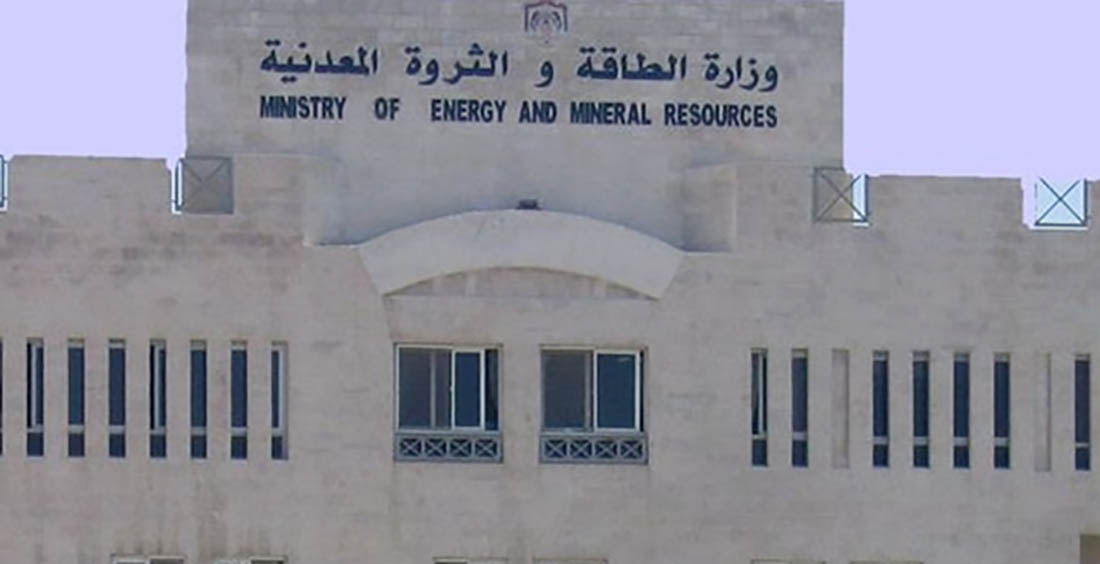 مذكرة تفاهم بين وزارة الطاقة والجامعة الهاشمية 