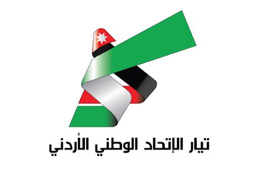  بيان صادر عن حزب تيار الاتحاد الوطني الأردني: تأييد وفخر برؤية سمو ولي العهد