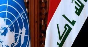 العراق يرحب بقرار الأمم المتحدة بإنهاء بعثة 