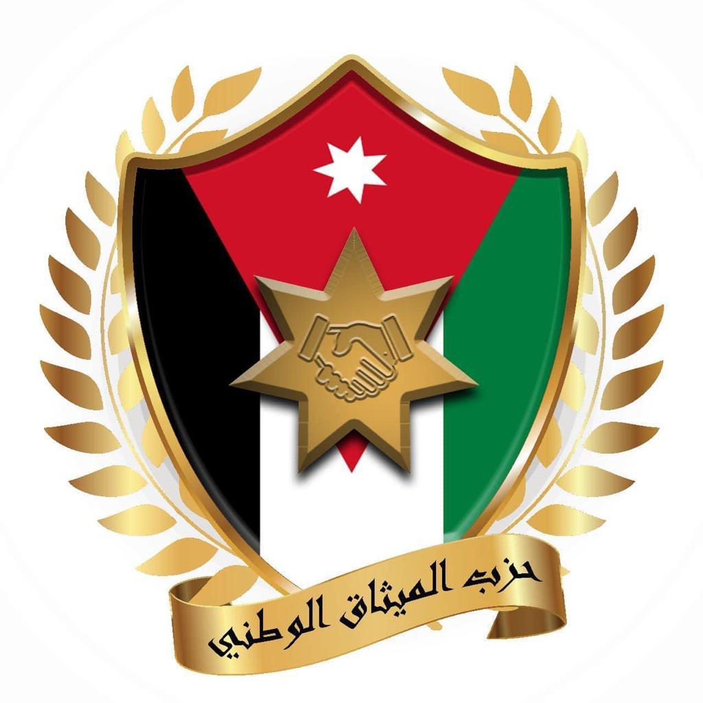 الميثاق الوطني: مؤتمر دعم قطاع غزة جاء تتويجا لجهود الأردن بقيادة جلالة الملك في دعم الأشقاء الفلسطينيين
