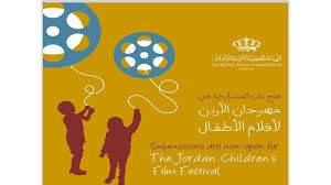 الملكية للأفلام تدعو للمشاركة بمهرجان الأردن لأفلام الأطفال بدورته الثالثة