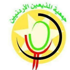 نتائج انتخابات جمعية المذيعين الأردنيين (أسماء)