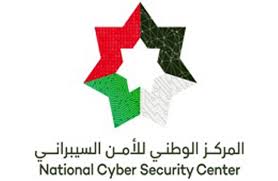 مؤتمر صحفي للإعلان عن قمة الأردن الثانية للأمن السيبراني غداً