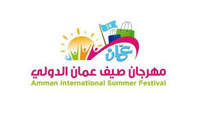 انطلاق مهرجان صيف عمان 12 الشهر الحالي