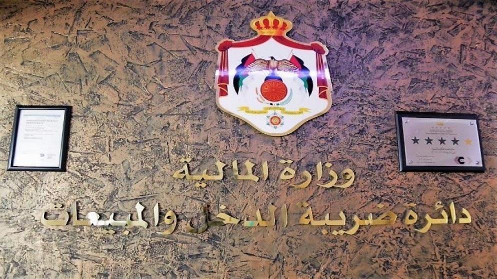 الأردن.. %62 نسبة المسجلين في نظام الفوترة الوطني