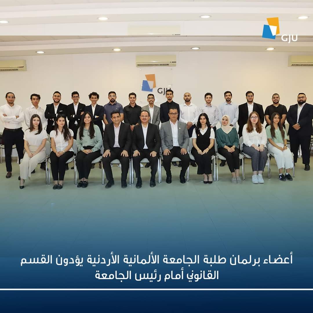 أعضاء برلمان طلبة الجامعة الألمانية الأردنية يؤدون القسم القانوني أمام رئيس الجامعة