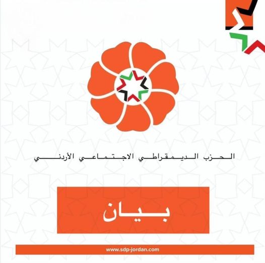 الديمقراطي الاجتماعي يدعو لإلغاء قرار رفع الجمارك على السيارات الكهربائية