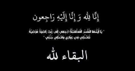 الدكتور حسن الصمادي في ذمة الله