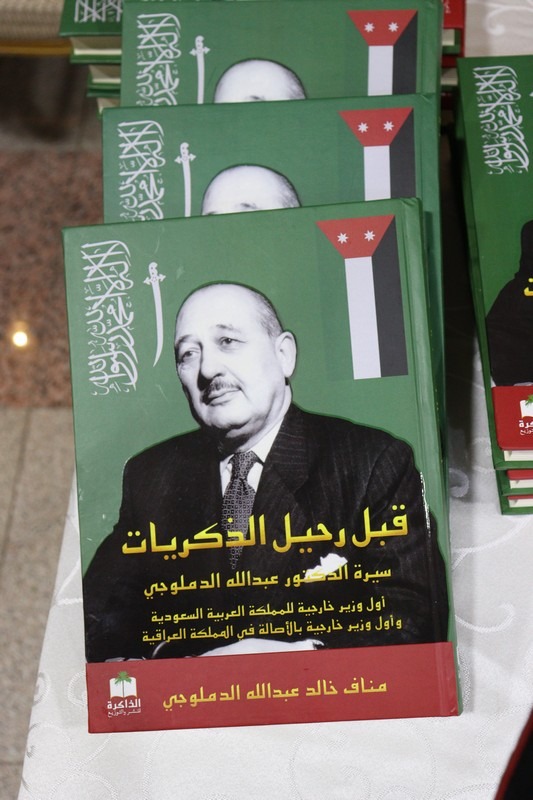 حفل اشهار كتاب 