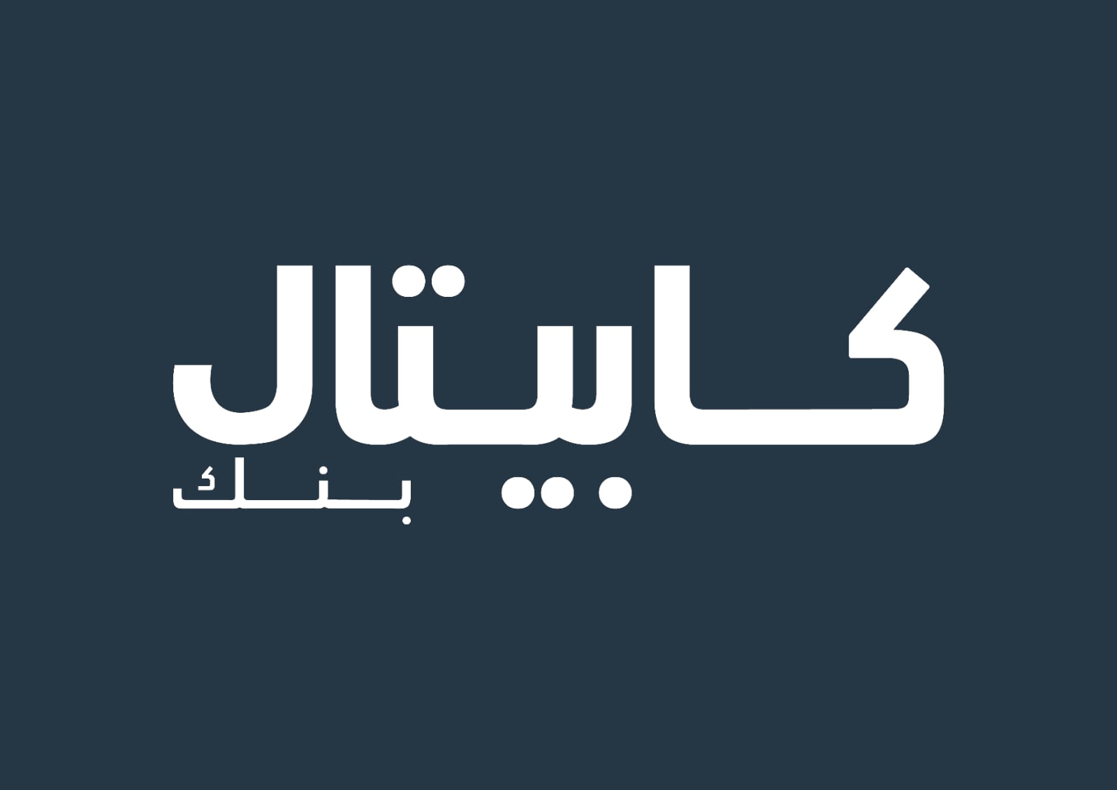 كابيتال بنك ينظم على مدار شهر تشرين الأول فعاليات متنوعة لتوعية موظفيه بسرطان الثدي وأهمية الكشف المبكر