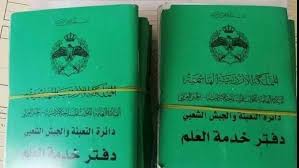 مراكز الخدمات الحكومية: إلزامية الحجز المسبق لتأجيل دفتر خدمة العلم