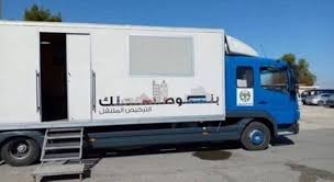 الترخيص المتنقل ببلدية برقش في اربد غدا