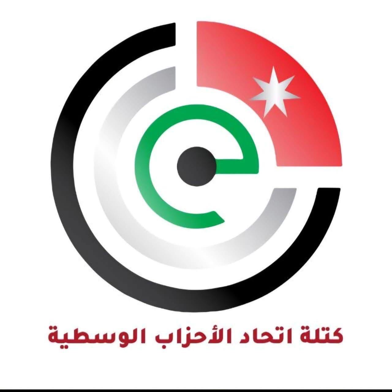 بيان صادر عن الناطق الإعلامي لكتلة اتحاد الأحزاب الوسطية النيابية