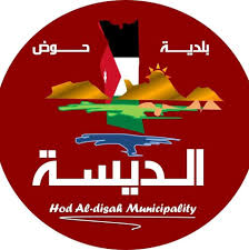 بيان صادر عن رئيس وأعضاء مجلس بلدية حوض الديسه وشيوخ ووجهاء عشائر الزوايده والمزنه