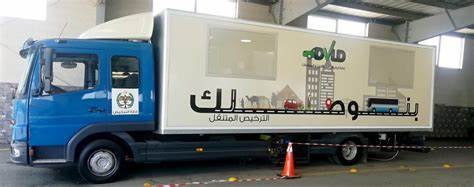 الترخيص المتنقل في برقش وبني كنانة والأزرق غدا