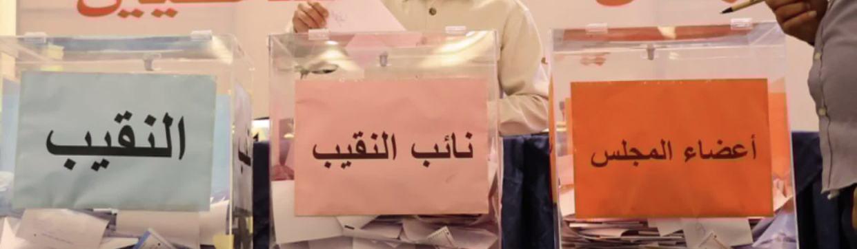 إغلاق صناديق الاقتراع بانتخابات نقابة الصحفيين