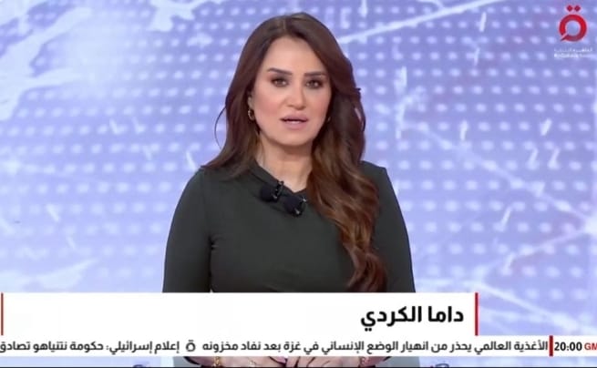 تقديم المذيعة الأردنية داما الكردي .. 