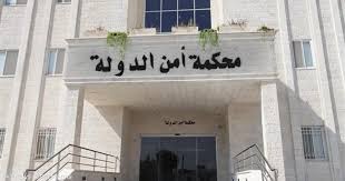 عاجل - محكمة أمن الدولة تصدر أحكاماً بالسجن 20 سنة لـ 4 من 16 من المتهمين بقضايا حيازة مواد متفجرة وأسلحة وذخائر