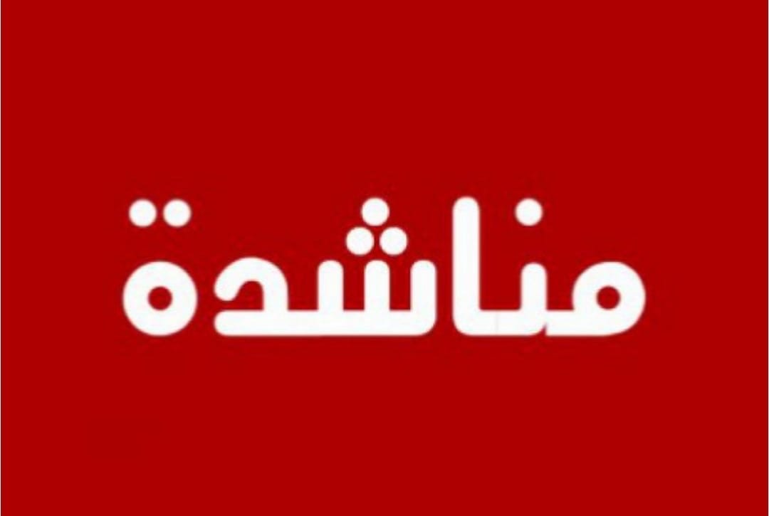 مناشدة إنسانية إلى جلالة الملك عبد الله الثاني من والد الشاب سليمان الشمندي