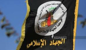 الجهاد الإسلامي تشيد بعمليتي جنين والخليل