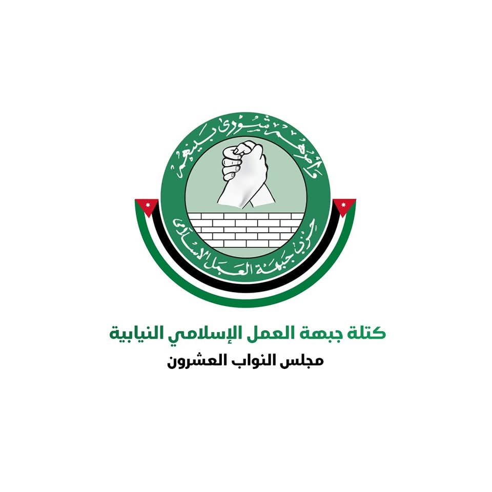 عاجل - بيان صادر عن حزب جبهة العمل الإسلامي : نستنكر ونرفض أي إساءة للدور الإغاثي والإنساني الأردني
