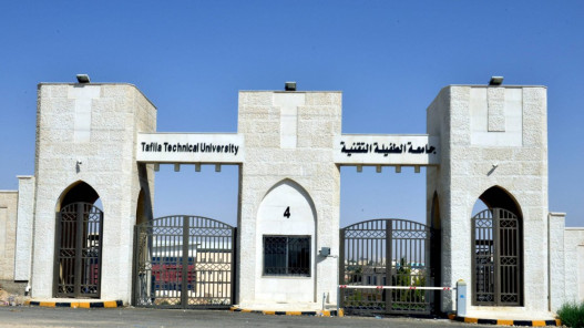 الطفيلة التقنية تستضيف المؤتمر الدولي 