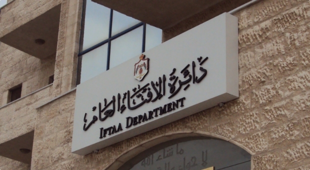 توضيح هام من دائرة الإفتاء حول صلاة الجمعة إذا توافقت يوم العيد