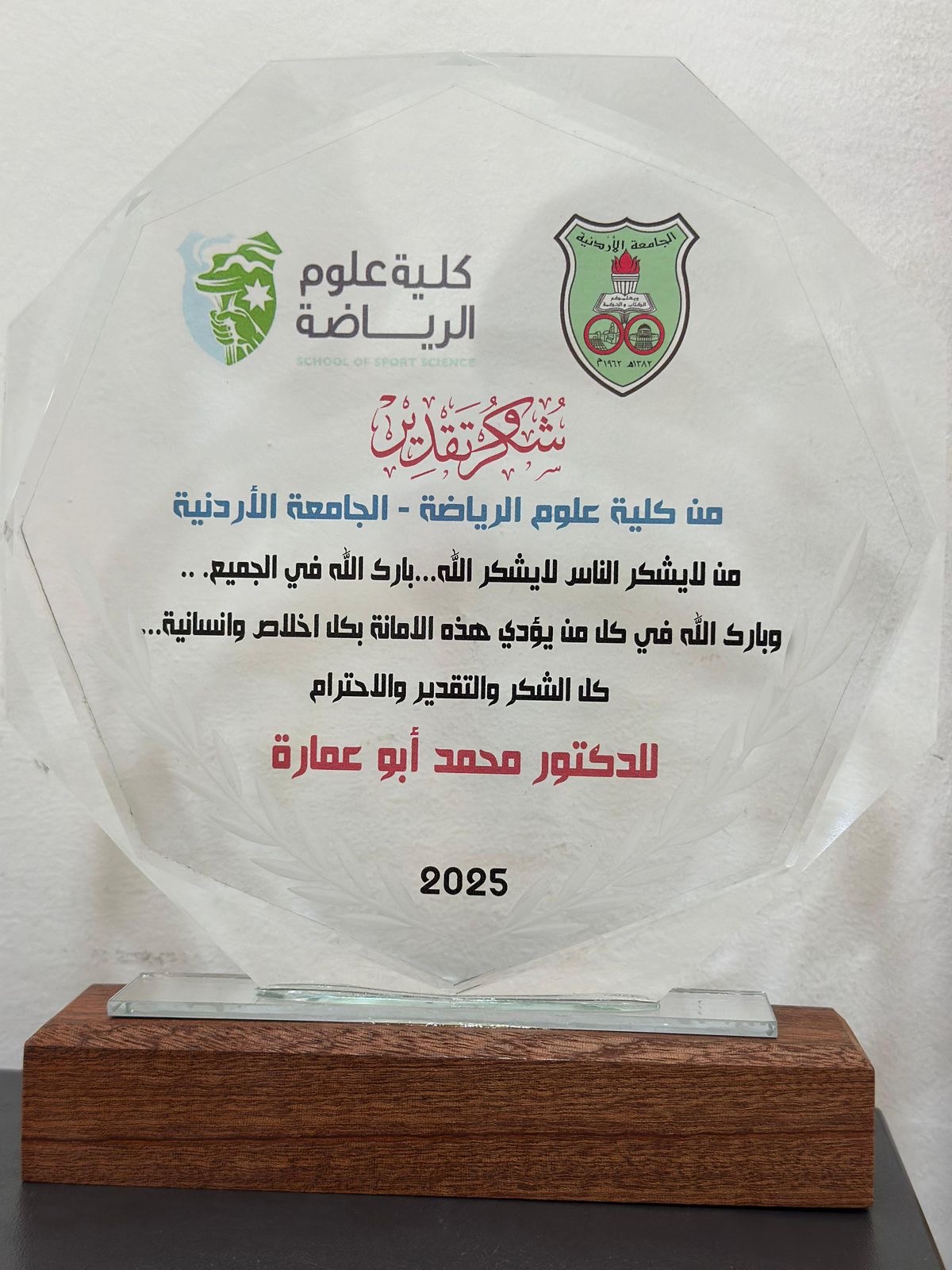 الدكتور محمد أبو عمارة يقدم رؤية أصحاب العمل في مساق 