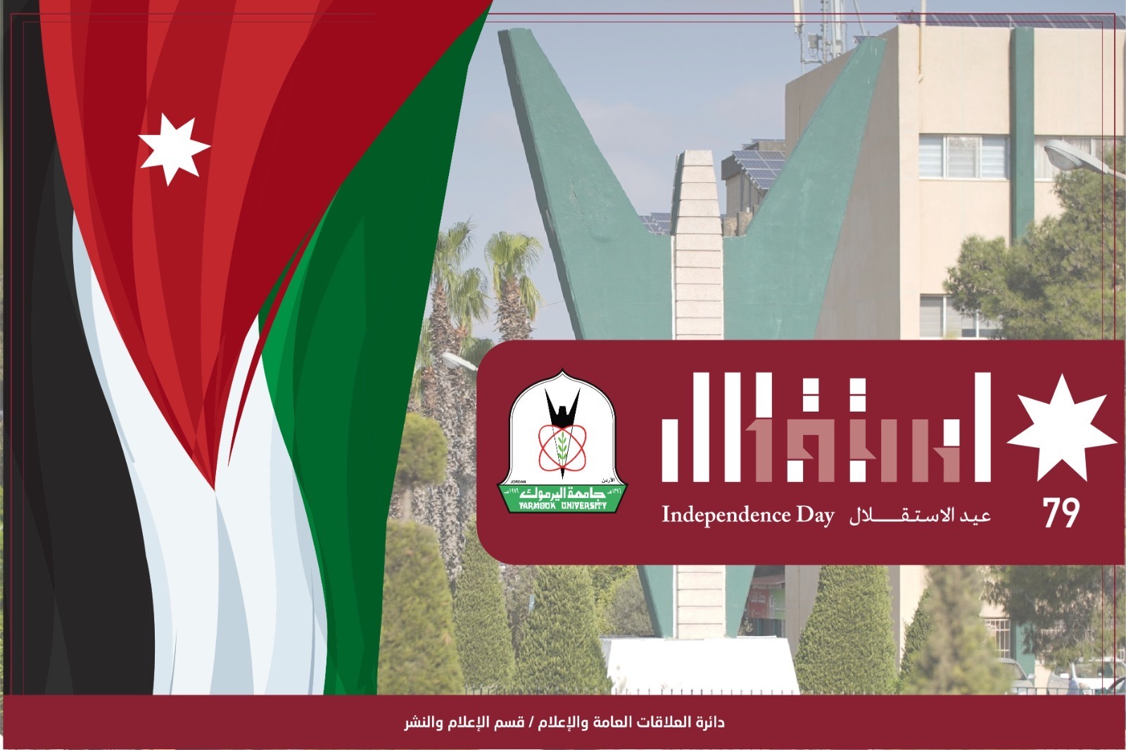 مسّاد يرعى احتفالات 