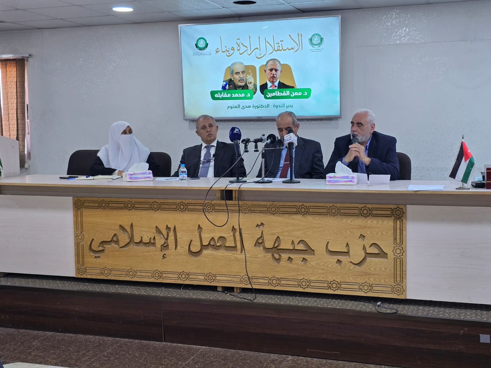 في ذكرى الاستقلال.. ندوة 