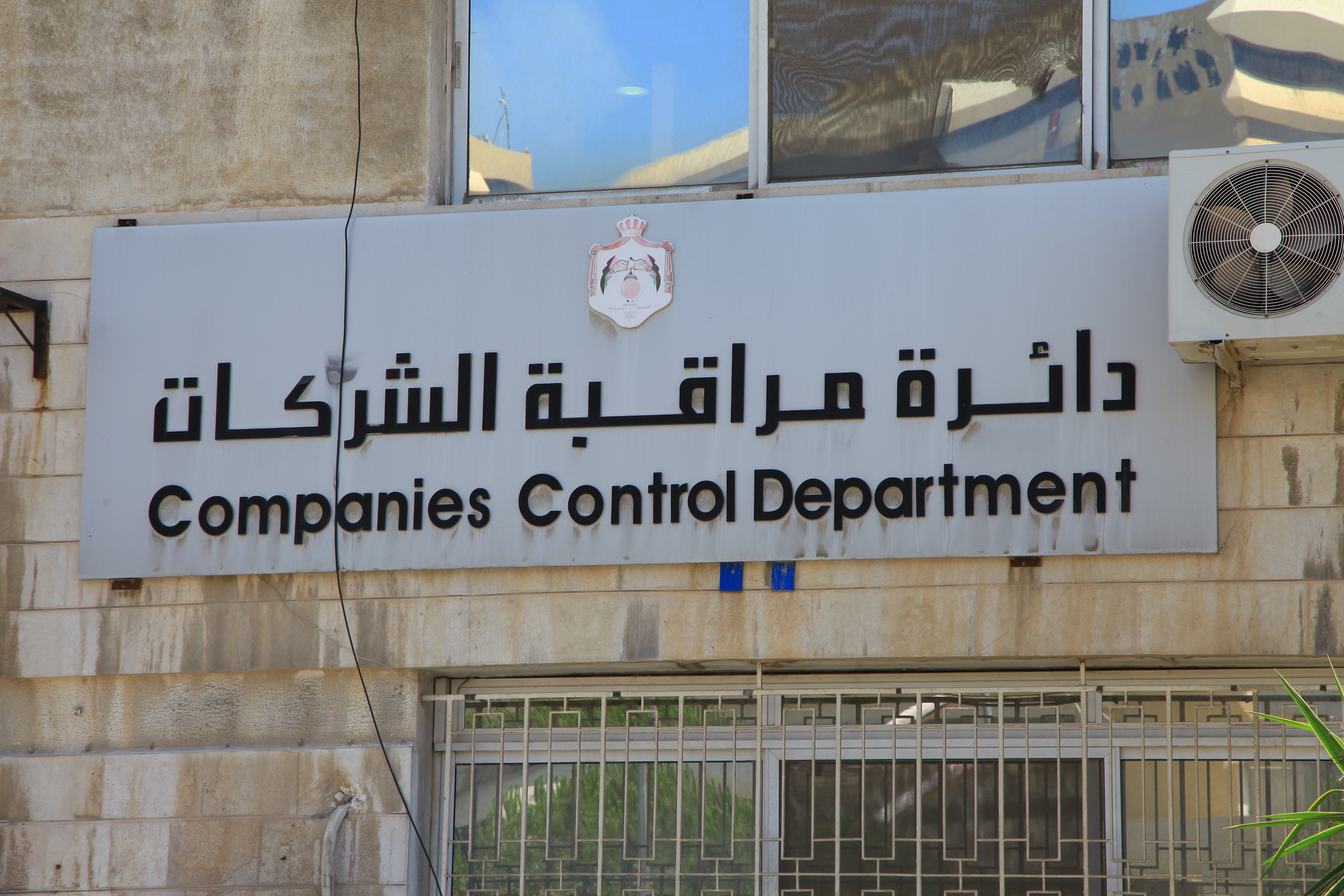 13% ارتفاع عدد الشركات المسجلة في 5 أشهر