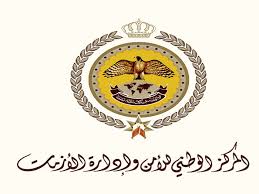 عاجل - ادارة الازمات: تدعو المواطنين للالتزلم بالارشادات التوعوية للتعامل مع الاحداث الجارية حفاظا على السلامة العامة