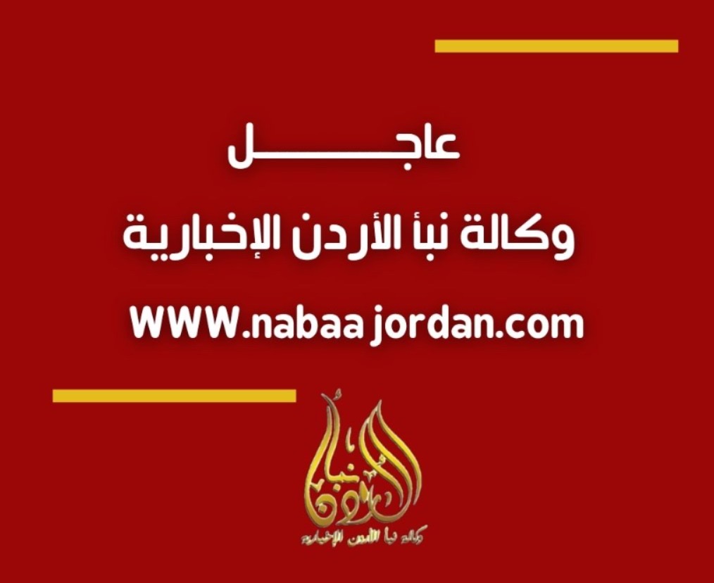 عاجل-عطلة رسميَّة في السَّادس والعشرين من حزيران بمناسبة رأس السنة الهجريَّة