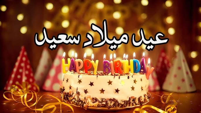 الدكتورة هيا خالد الشوابكة.. عيد ميلاد سعيد