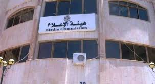 هيئة الإعلام تطلق منصة رقمية بـ 34 خدمة إلكترونية