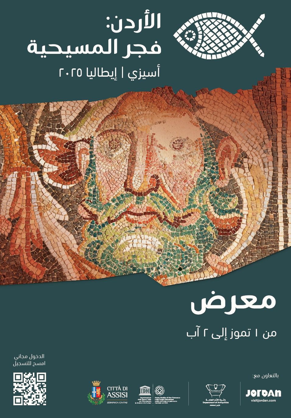 السياحة: مدينة أسيزي الإيطالية تستضيف المعرض المتنقل 