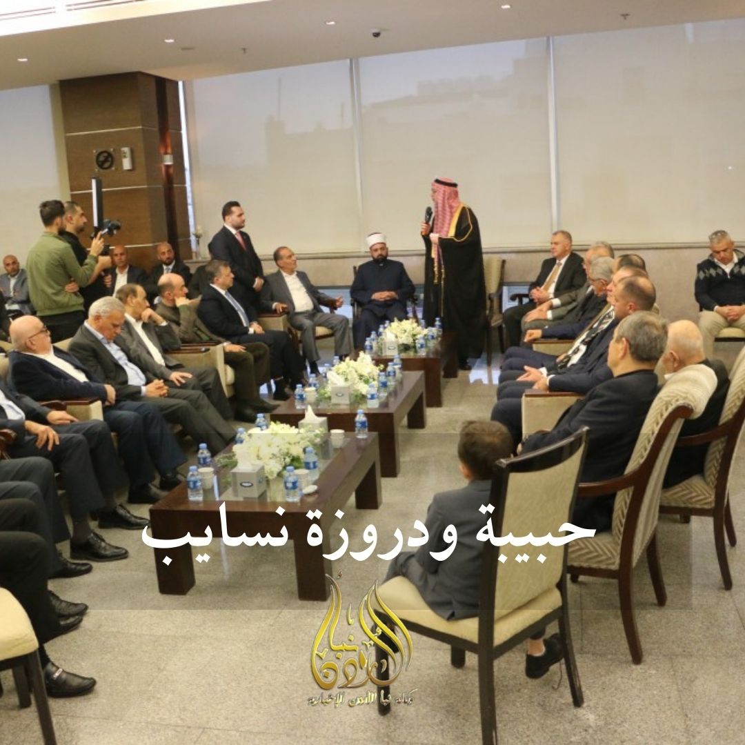 حبيبة ودروزة نسايب .. الحسنات طلب والكيلاني أعطى (صور) 