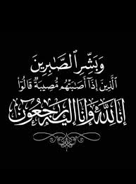 والدة النائب حابس سامي الفايز في ذمة الله